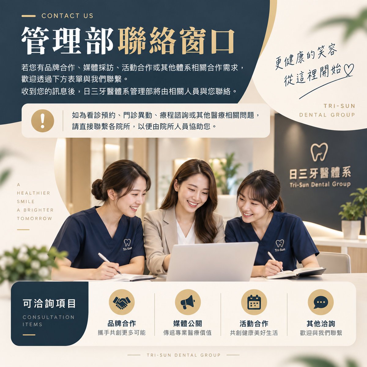 聯絡我們