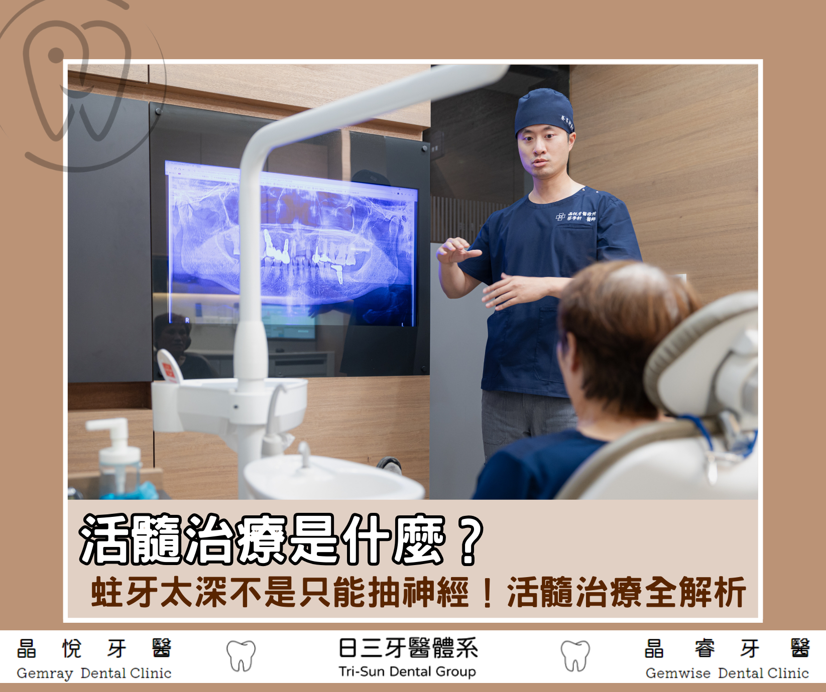 蛀牙可以不抽神經！活隨保存術優缺點、治療後遺症有哪些？