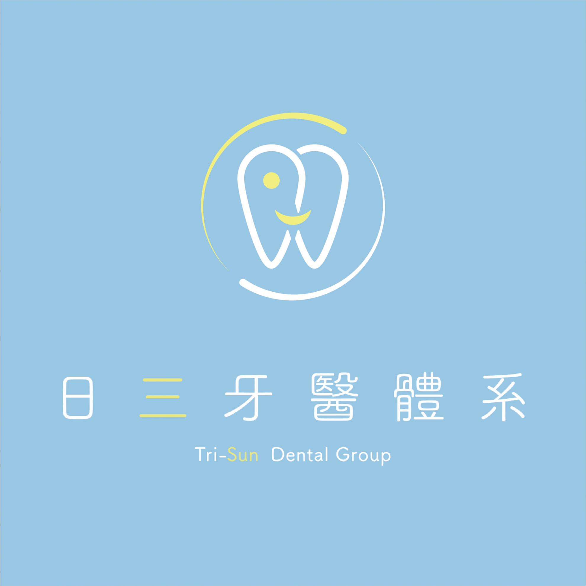 體系介紹