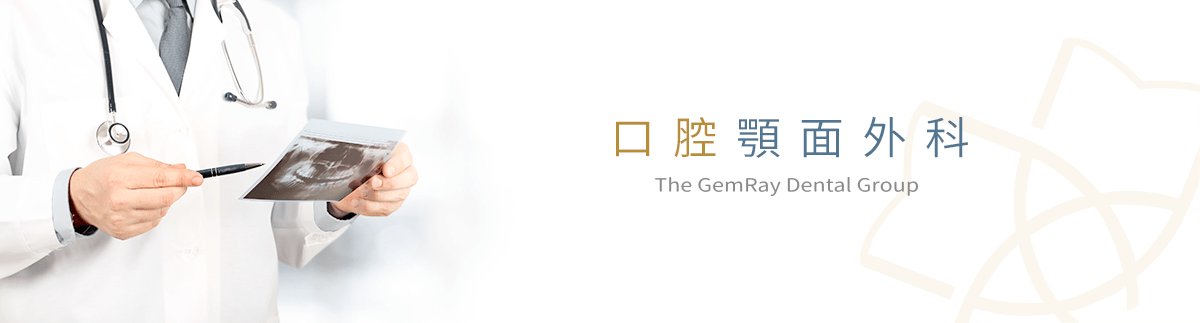 口腔顎面外科 口腔顎面外科