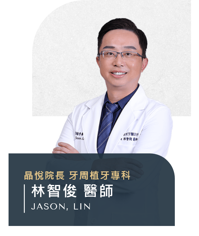 林智俊 醫師