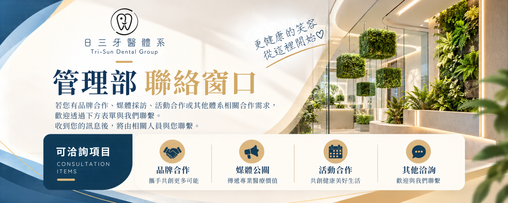 聯絡我們